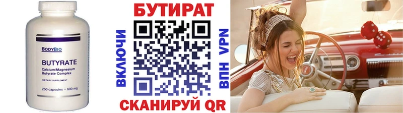 БУТИРАТ GHB  сайты даркнета клад  Оленегорск 