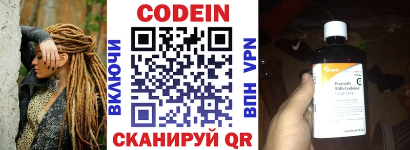 Кодеиновый сироп Lean Purple Drank  продажа наркотиков  Оленегорск 
