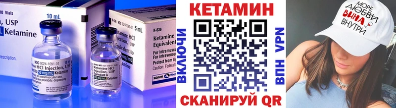 КЕТАМИН VHQ Оленегорск