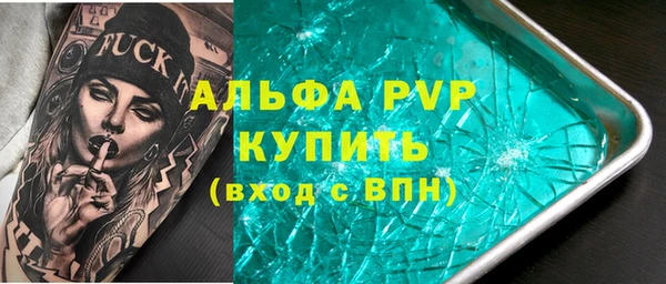 ALPHA PVP Армянск