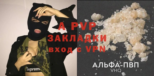 ALPHA PVP Армянск