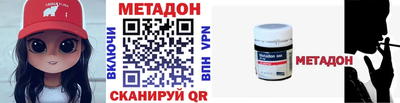 хочу Оленегорск МЕТАДОН кристалл